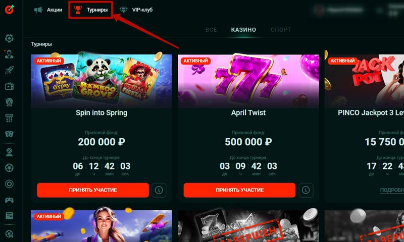 Актуальные промо