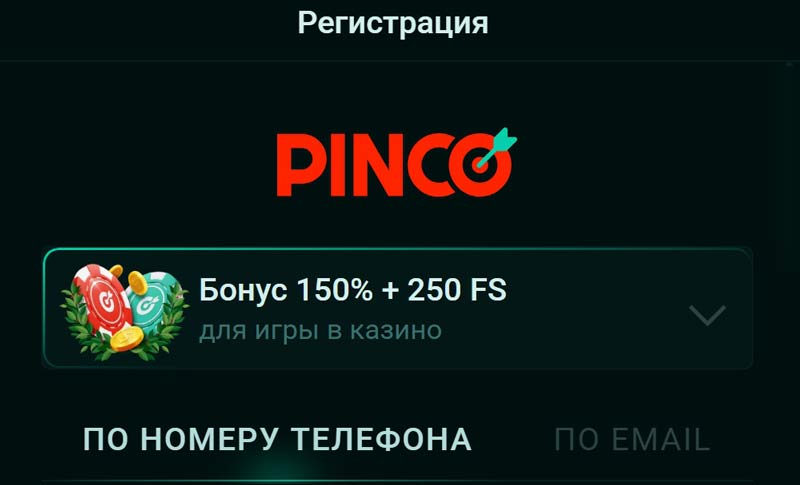 Регистрация на сайте