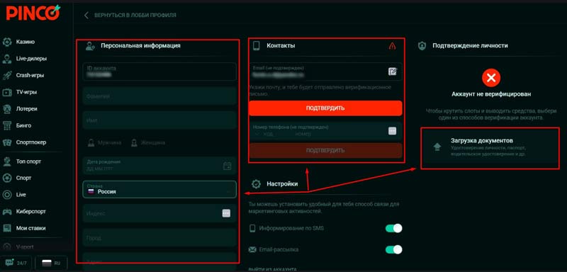 Подтверждение личности